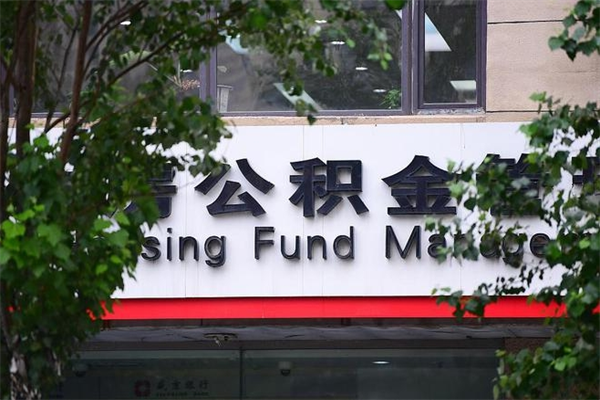 运城公积金交房租（怎么样用公积金交房租）
